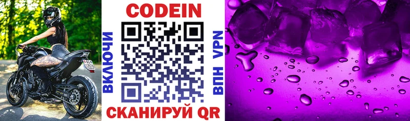Кодеин напиток Lean (лин) Купить где Луховицы
