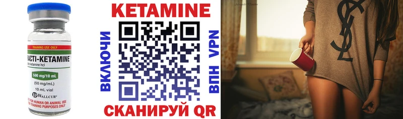 КЕТАМИН VHQ  Купить где  Луховицы 