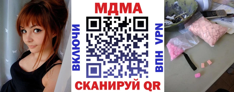 Купить закладки  Луховицы  MDMA кристаллы 