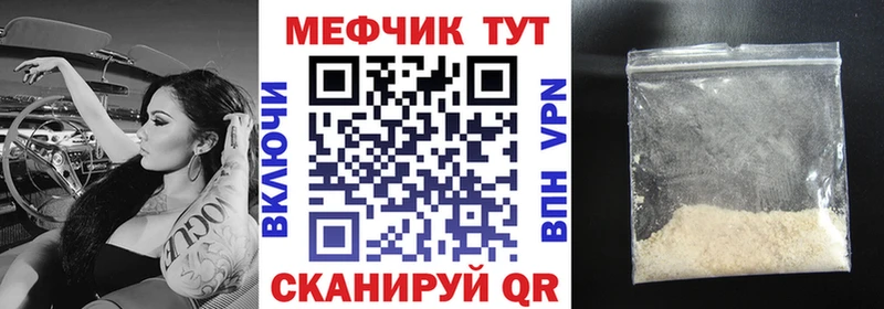 Меф мука Купить закладки Луховицы